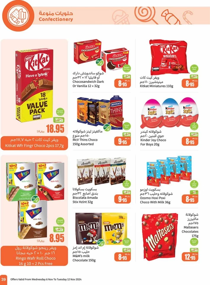 Othaim Markets Shopping Deals