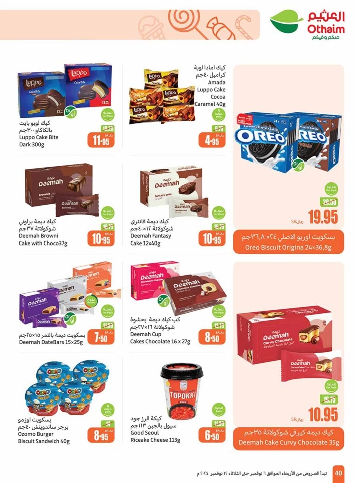 Othaim Markets Shopping Deals