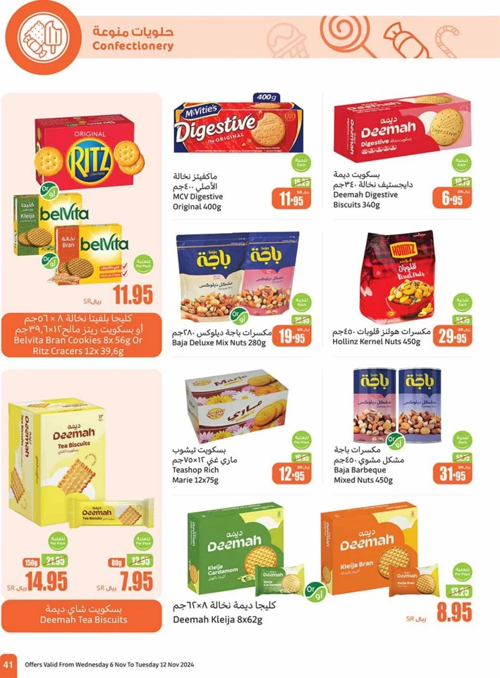 Othaim Markets Shopping Deals