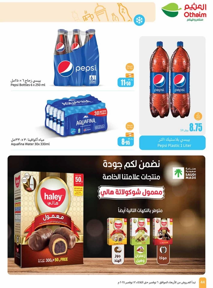 Othaim Markets Shopping Deals