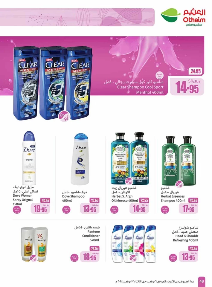 Othaim Markets Shopping Deals