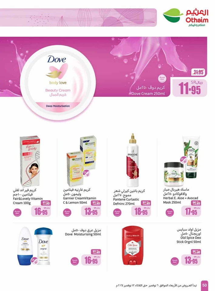 Othaim Markets Shopping Deals