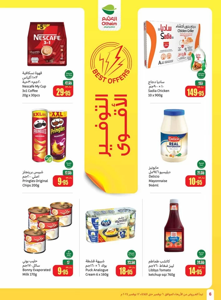 Othaim Markets Shopping Deals