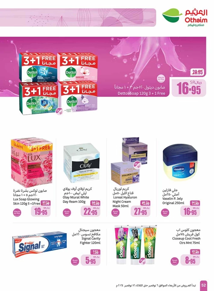 Othaim Markets Shopping Deals