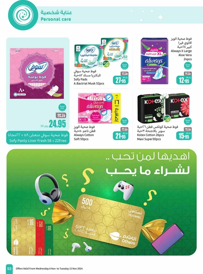 Othaim Markets Shopping Deals