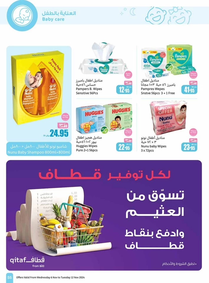 Othaim Markets Shopping Deals