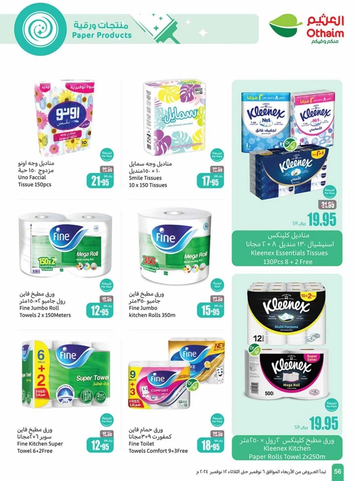 Othaim Markets Shopping Deals