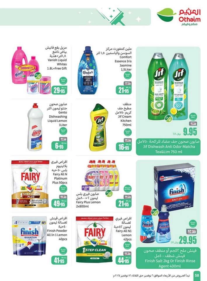 Othaim Markets Shopping Deals