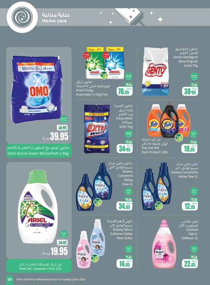 Othaim Markets Shopping Deals