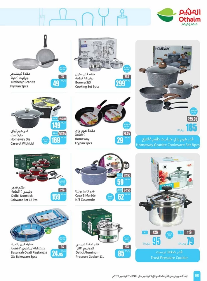 Othaim Markets Shopping Deals