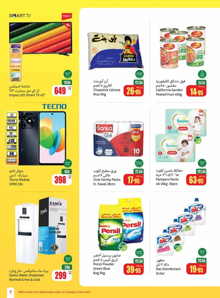 Othaim Markets Shopping Deals