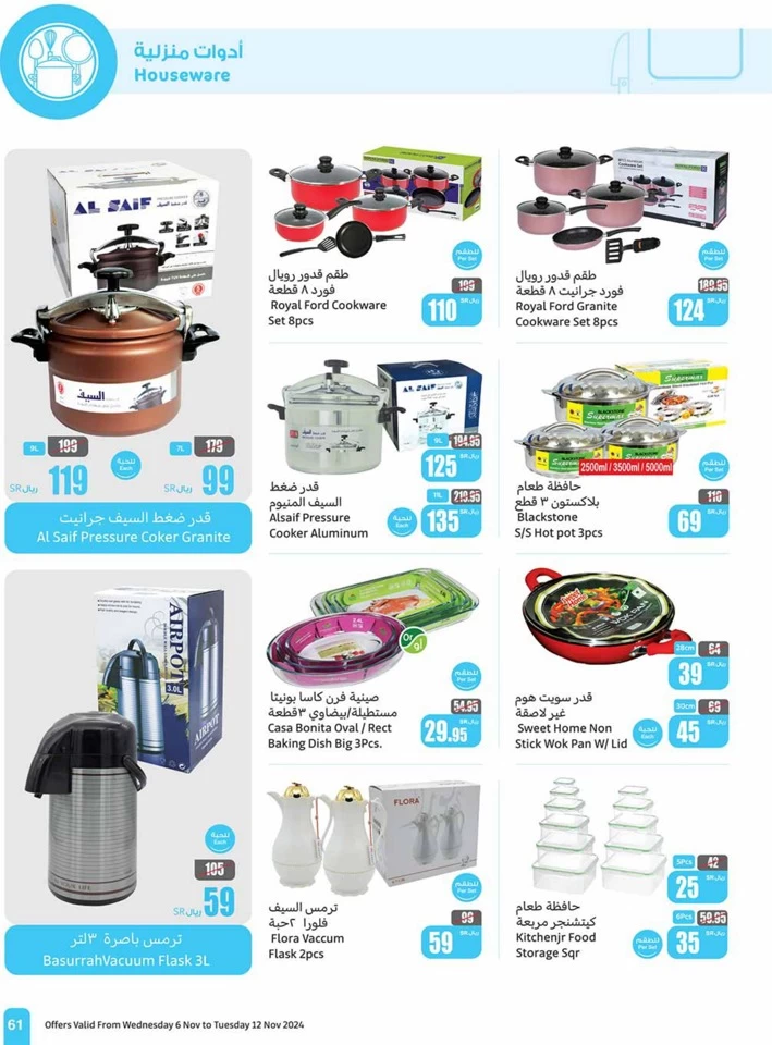 Othaim Markets Shopping Deals