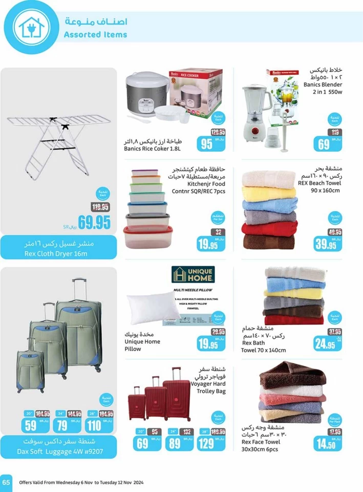 Othaim Markets Shopping Deals