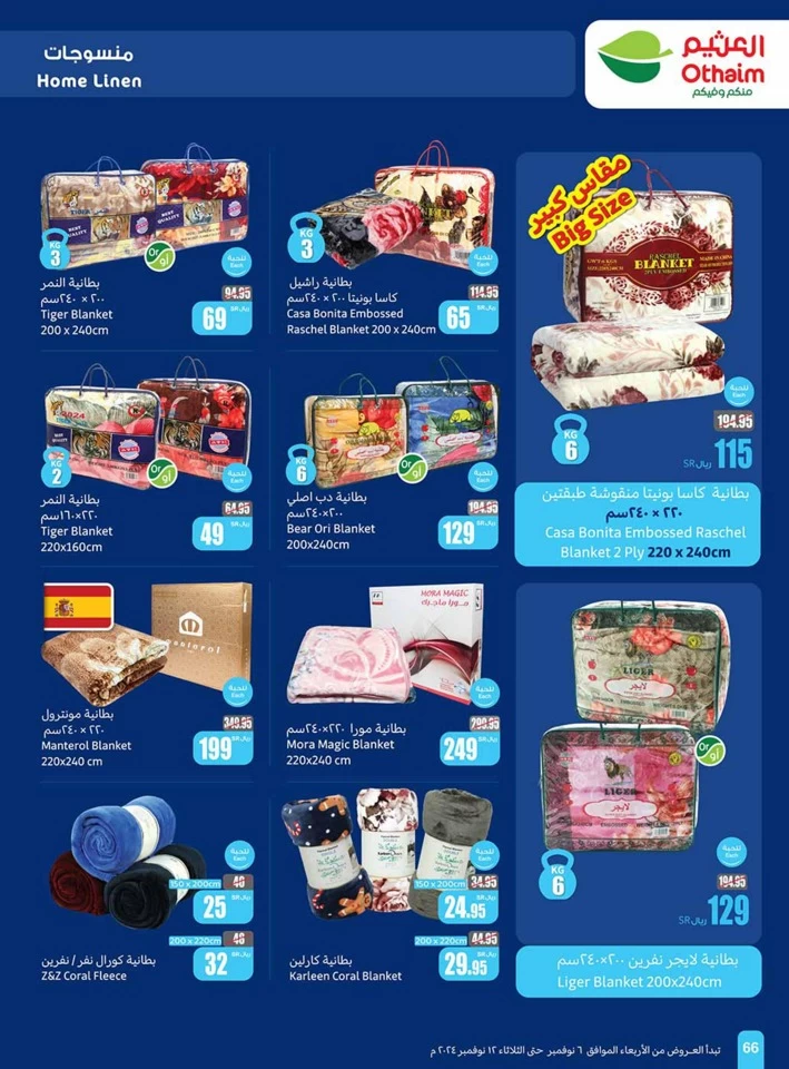 Othaim Markets Shopping Deals