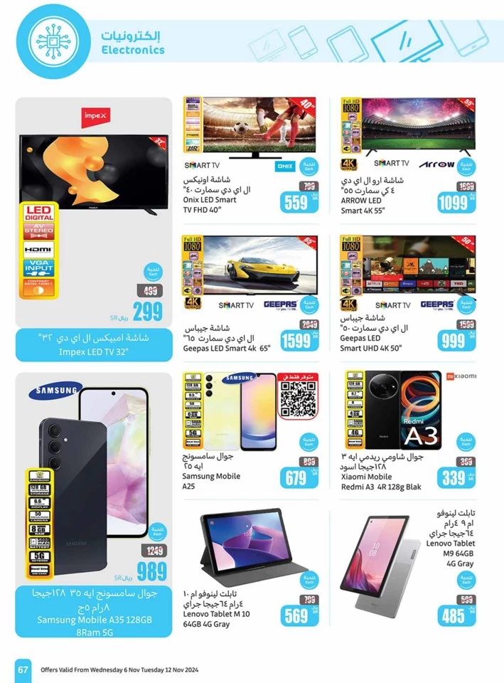 Othaim Markets Shopping Deals