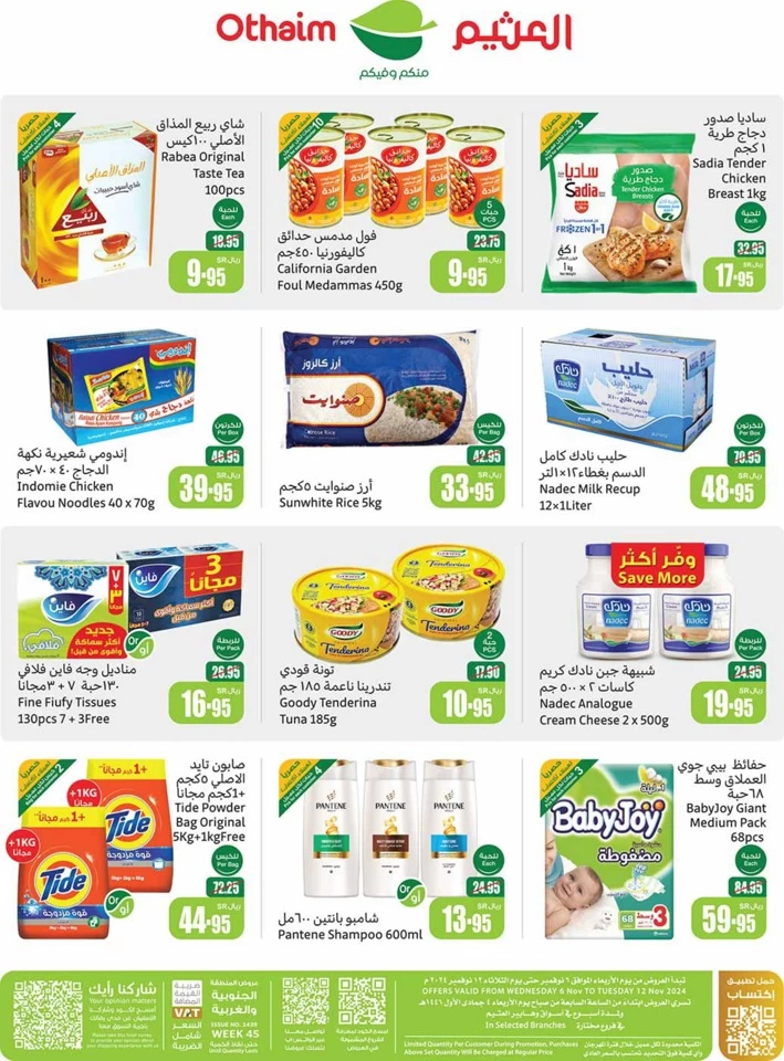 Othaim Markets Shopping Deals