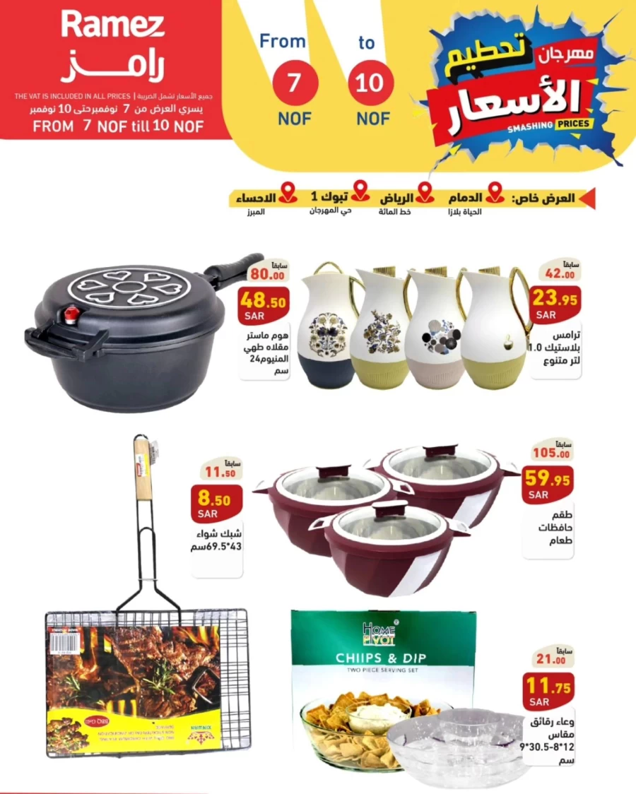 Ramez Smashing Prices Promotion