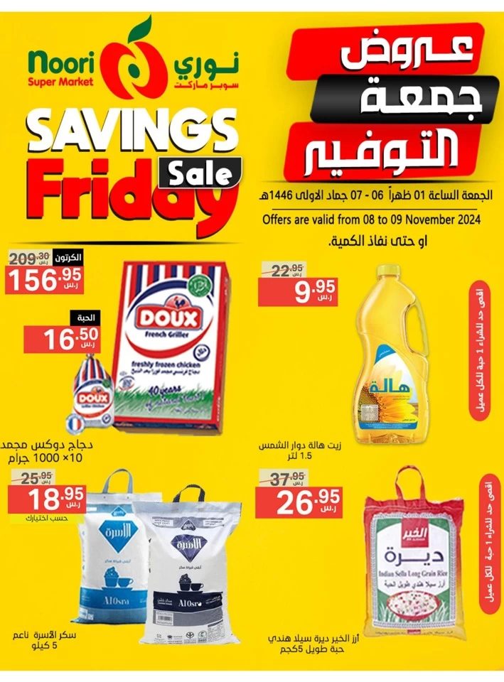 Savings Friday 8-9 November 2024