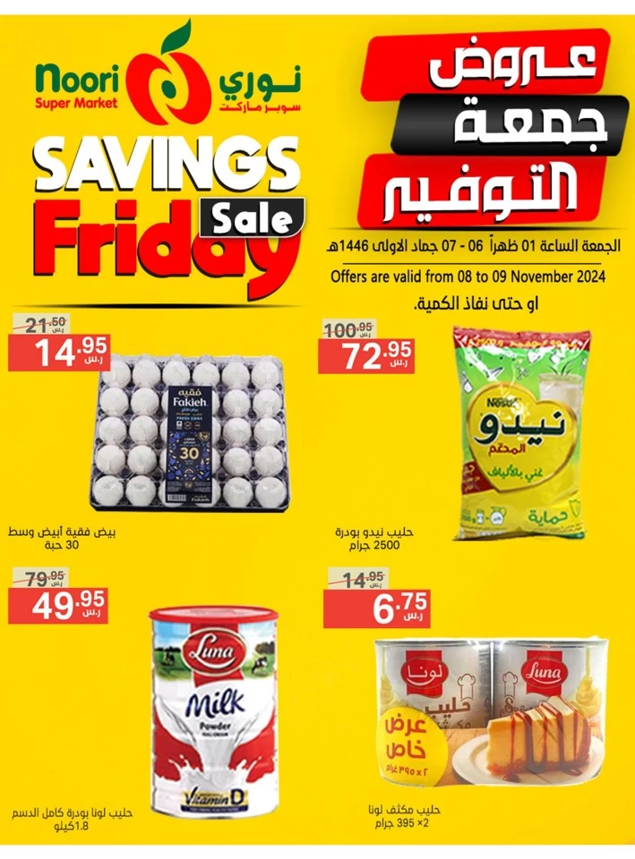 Savings Friday 8-9 November 2024