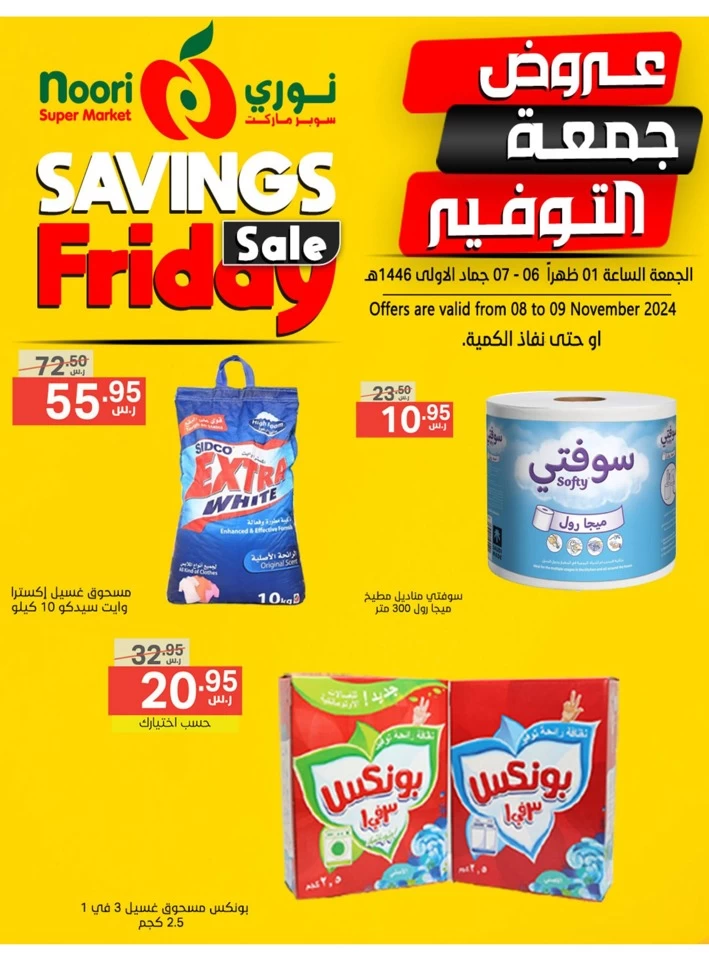 Savings Friday 8-9 November 2024