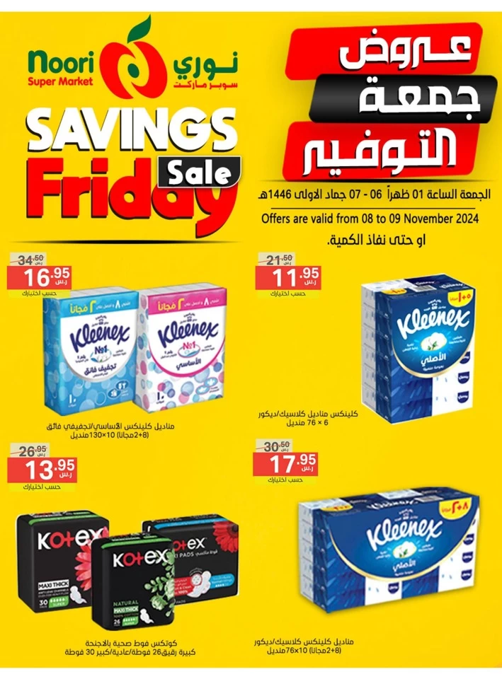 Savings Friday 8-9 November 2024