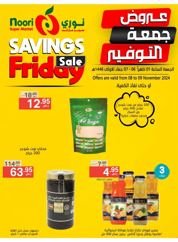 Savings Friday 8-9 November 2024