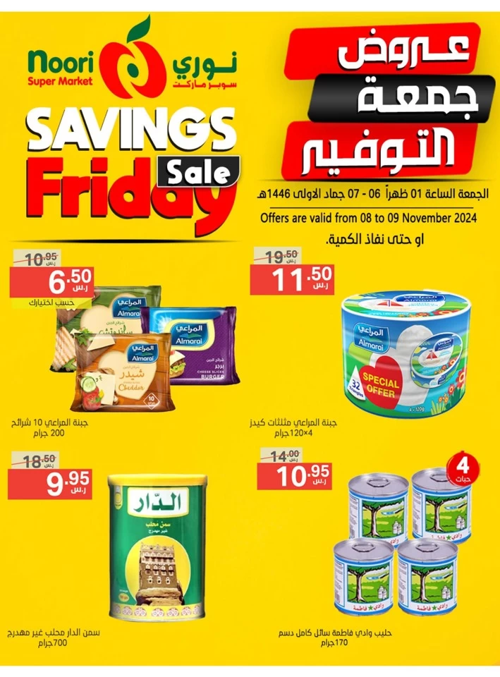 Savings Friday 8-9 November 2024