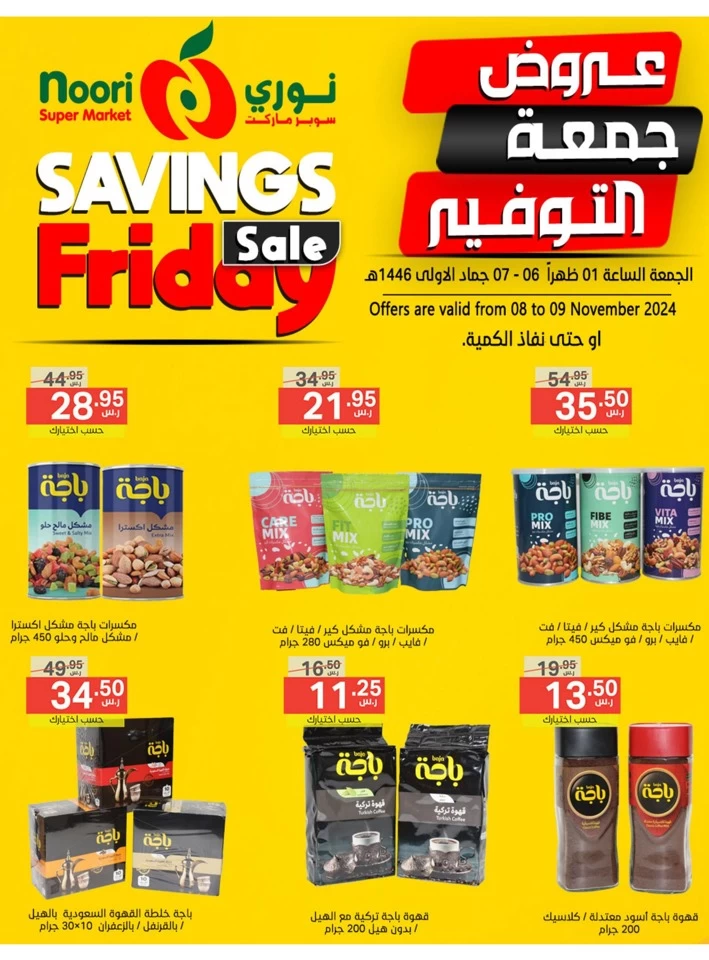 Savings Friday 8-9 November 2024