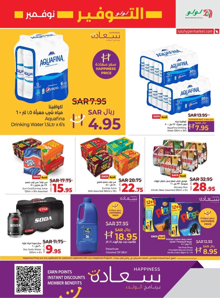 Lulu Xpress November Savers