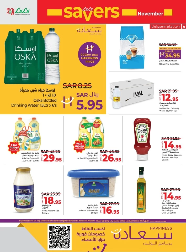 Lulu Xpress November Savers