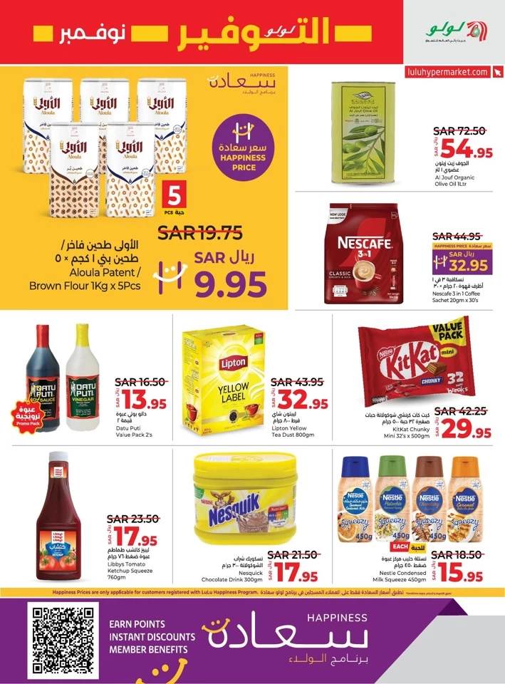 Lulu Xpress November Savers