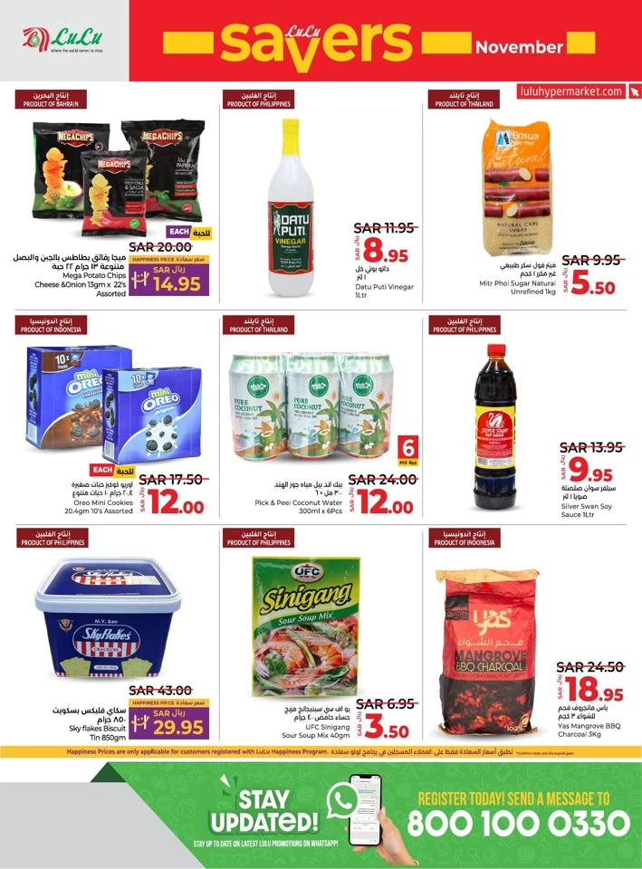 Lulu Xpress November Savers