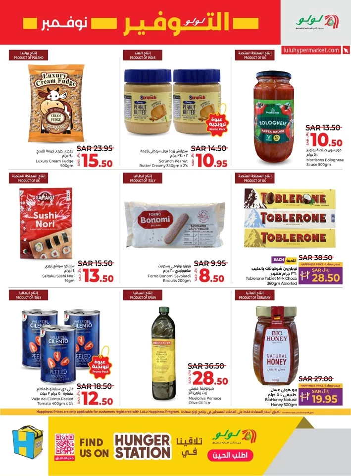 Lulu Xpress November Savers