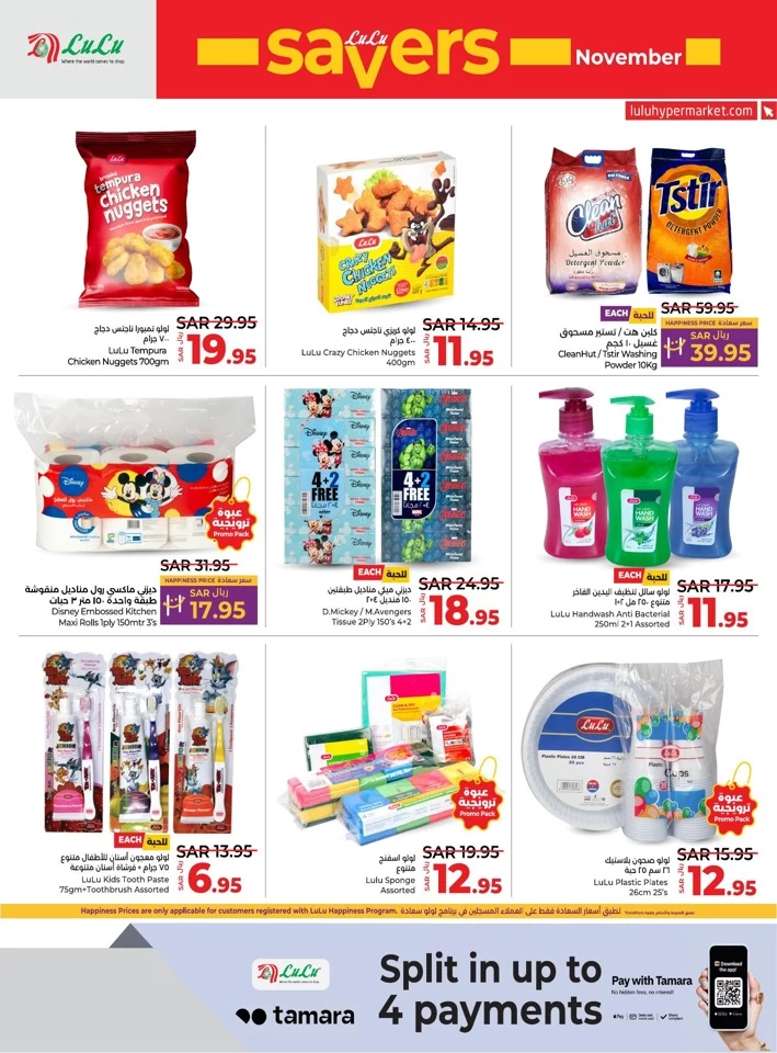 Lulu Xpress November Savers