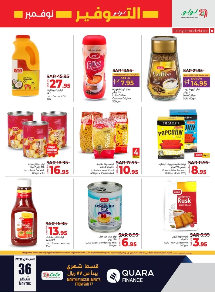 Lulu Xpress November Savers