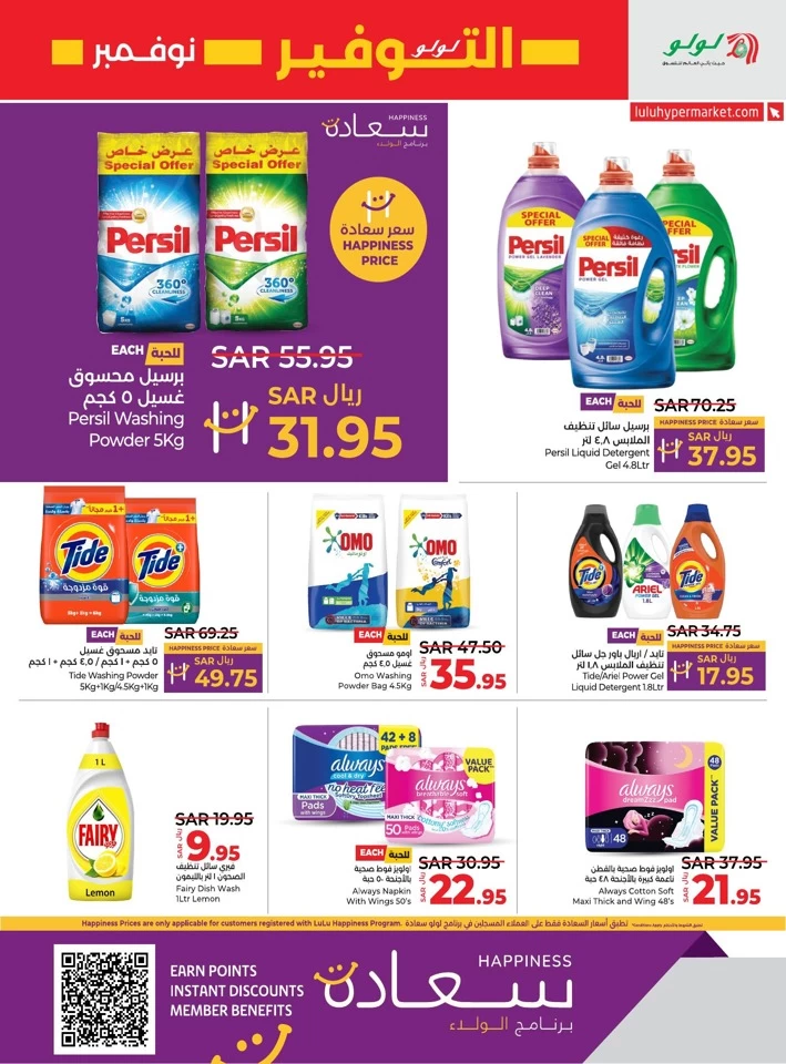 Lulu Xpress November Savers