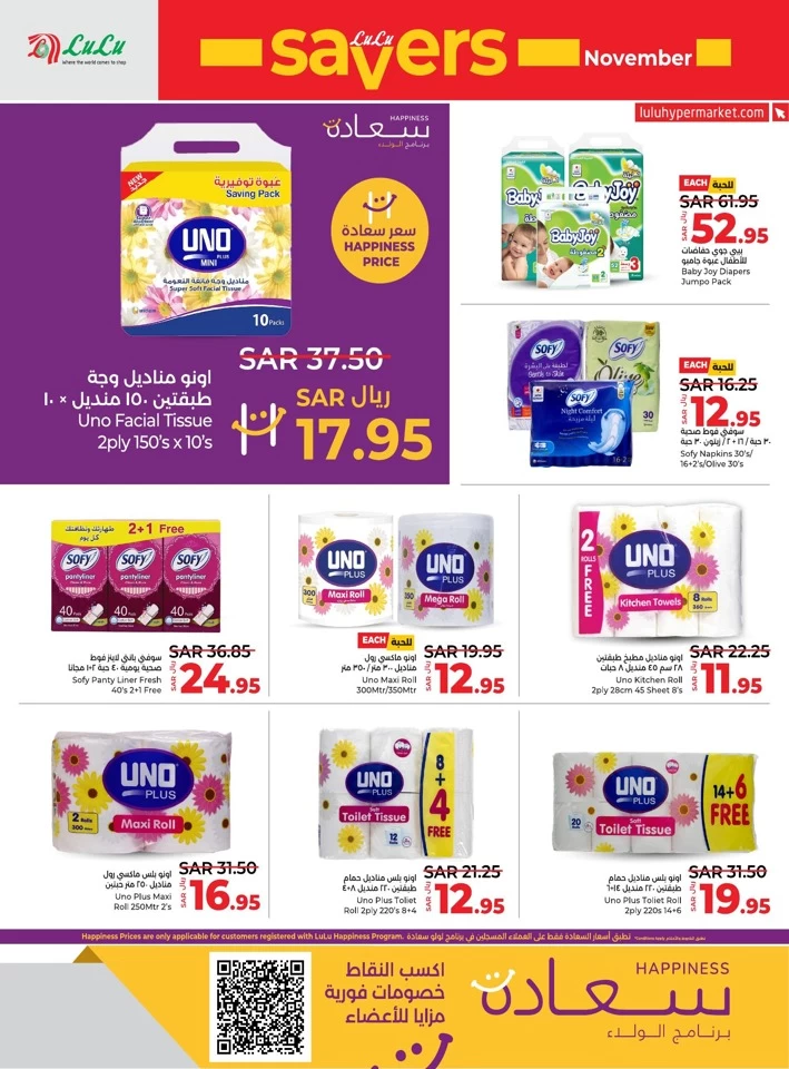 Lulu Xpress November Savers