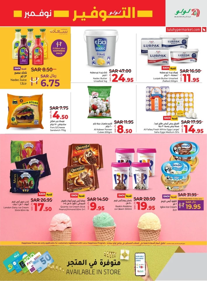 Lulu Xpress November Savers