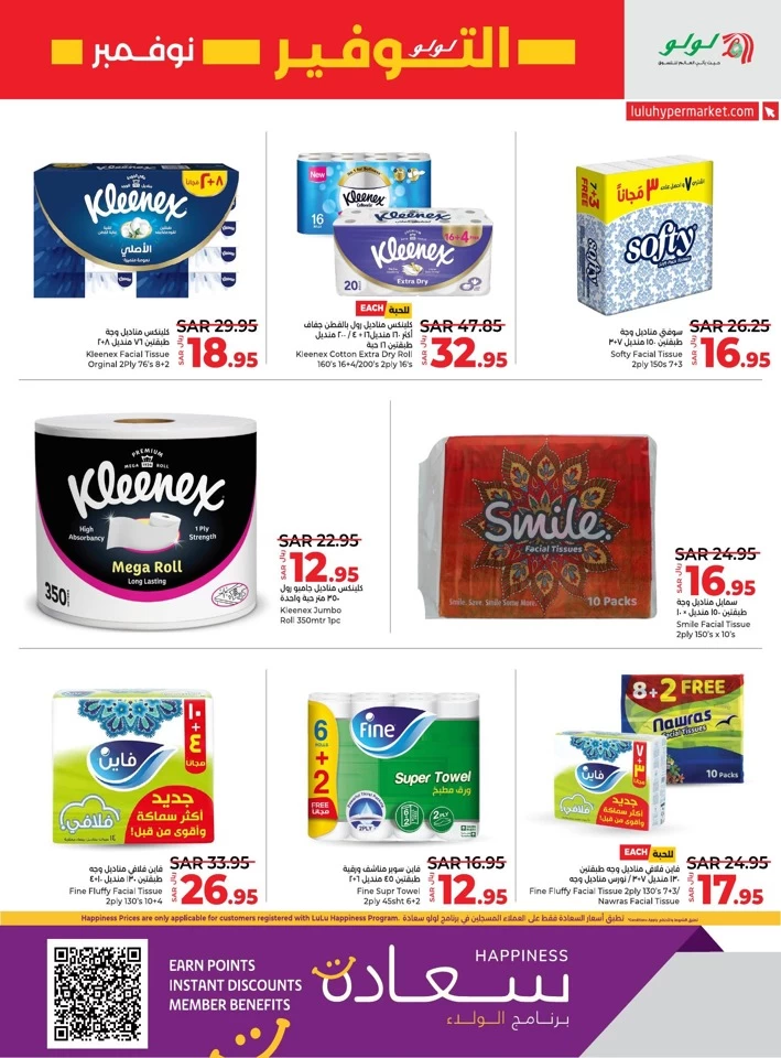 Lulu Xpress November Savers