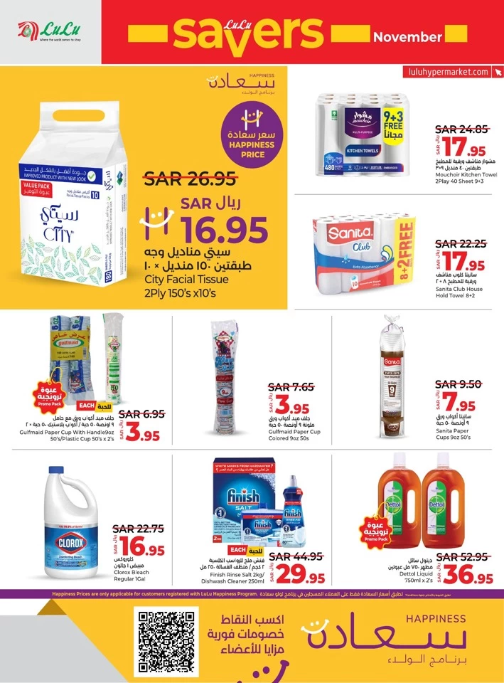 Lulu Xpress November Savers