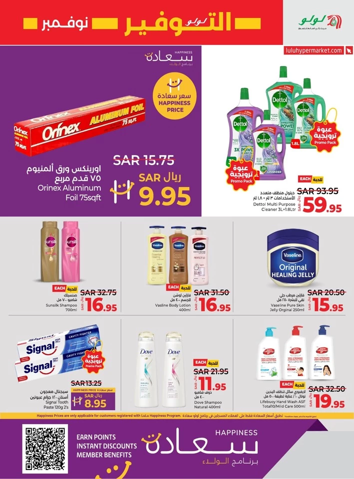 Lulu Xpress November Savers