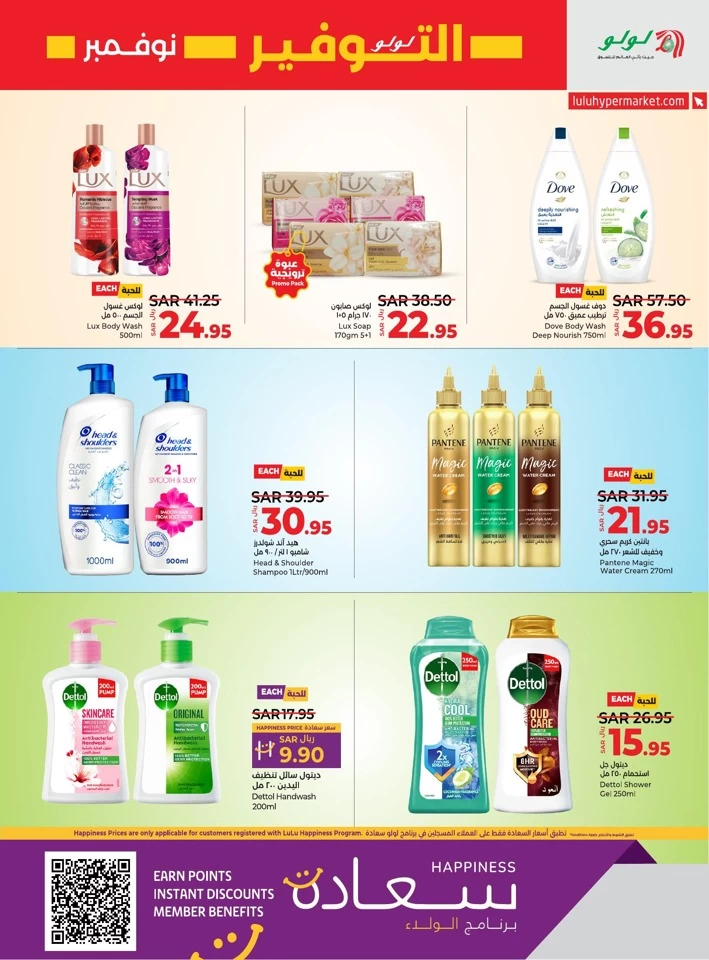 Lulu Xpress November Savers