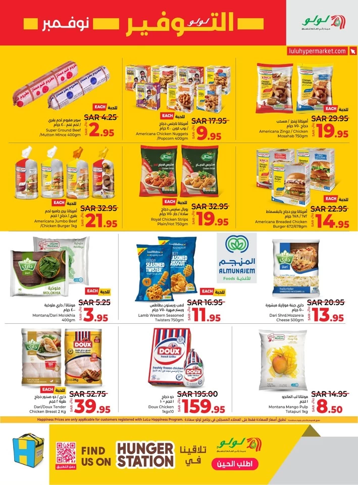 Lulu Xpress November Savers