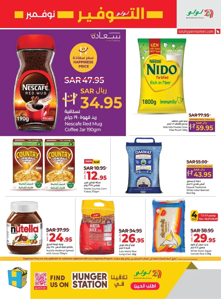 Lulu Xpress November Savers