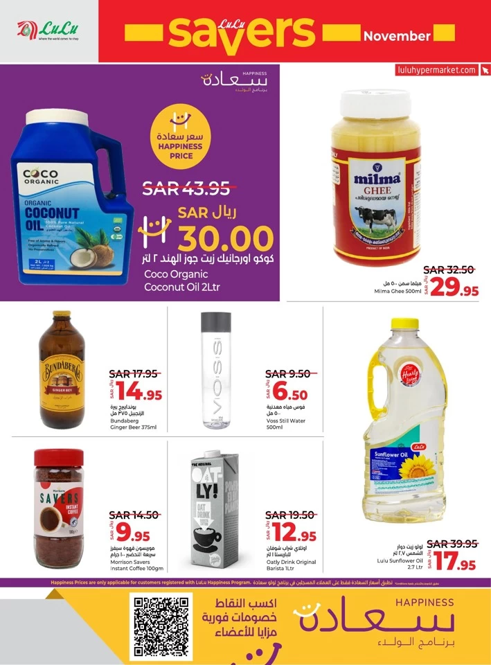 Lulu Xpress November Savers