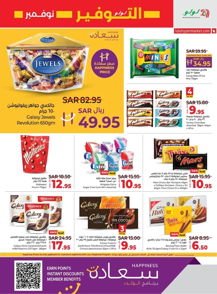 Lulu Xpress November Savers