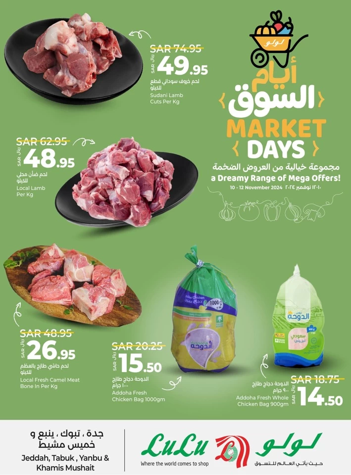 Lulu Market Days Mega Offers