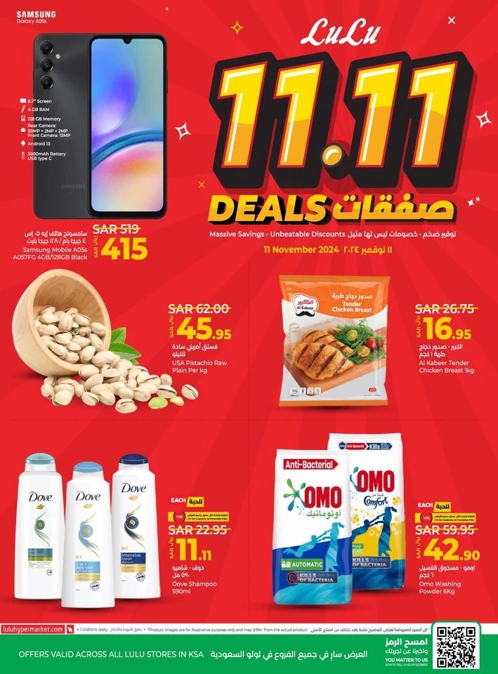 Lulu 11.11 Deals