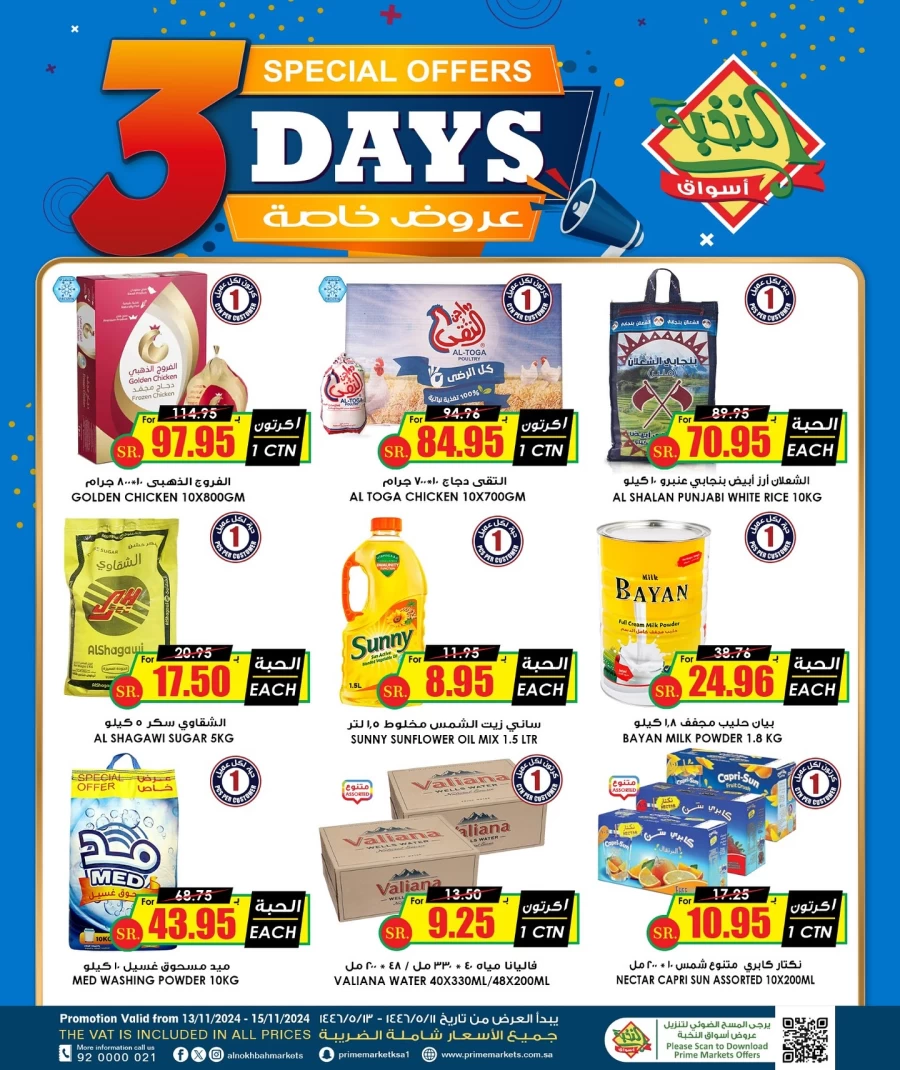 Al Nokhba Markets 3 Days Special Offer