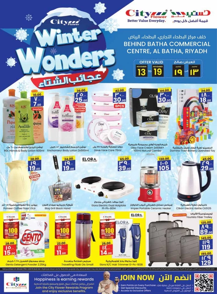 City Flower Al Batha Weekly Wonders